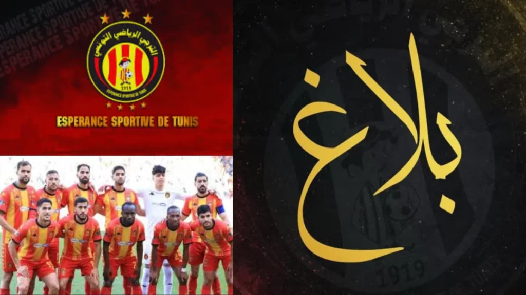 بلاغ شديد اللهجة من الترجي الرياضي التونسي