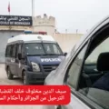 صورة تعبيرية تظهر سيف الدين مخلوف أمام لافتة 'السجن المدني بالمرناقية' في تونس، تجسد مستجدات قضية ترحيله وتنفيذ الأحكام السجنية الصادرة بحق