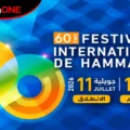 Festival International de Hammamet 2026 : La 60ème édition sous le signe de la « Mémoire Vivante » – Programme complet et billetterie Visuel officiel du programme de la 60e édition du Festival International de Hammamet, organisée du 11 juillet au 13 août 2026.
