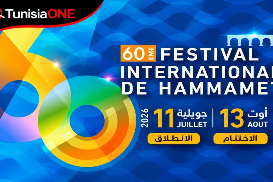 مهرجان الحمامات الدولي 2026: الدورة الـ60 تحت شعار "ذاكرة تعيش" – البرنامج الكامل وأسعار التذاكر الهوية البصرية الرسمية لبرنامج مهرجان الحمامات الدولي في دورته الستين، الممتدة من 11 جويلية إلى 13 أوت 2026.